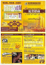 招商手册