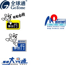 移动标志集