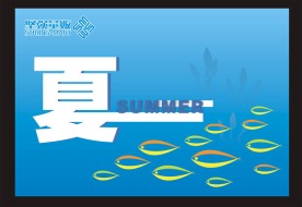 夏季吊旗5