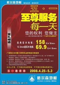 五一宣传画