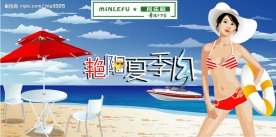 夏天吊旗