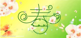 春节吊旗