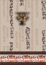 古埃及纹路