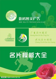 宣传册封面