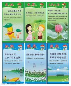校园文化心理德育挂牌