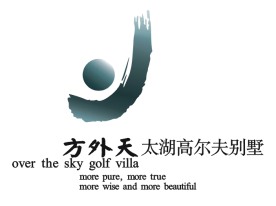 方外天太湖高尔夫别墅