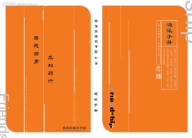 备忘录 封面封底