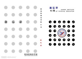 备忘录 封面封底(白色)