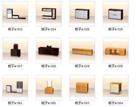 室内模型——柜子
