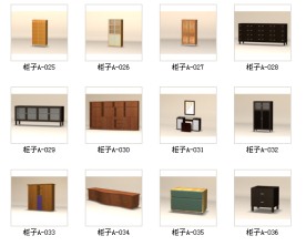 室内模型——柜子