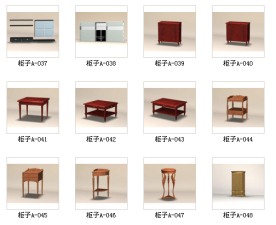 室内模型——柜子