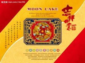 吉祥如意 月饼包装