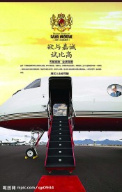 房地产招贴