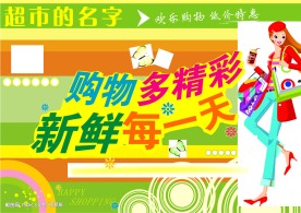 超市吊旗