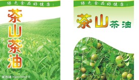 茶山茶油