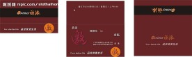 欧派请帖