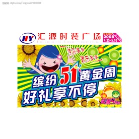 五一海报封面