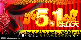 节日 五一 5.1 黄金 假日 幕布 开幕 人群 节日 素材 广告 吊旗 舞台 效果 CDR
