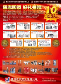 促销宣传单