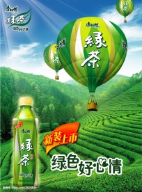 绿茶