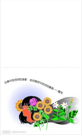 情人贺卡模板素材
