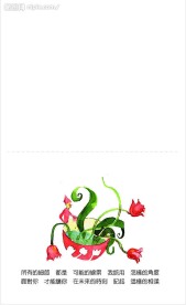 情人贺卡模板素材