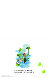 情人贺卡模板素材