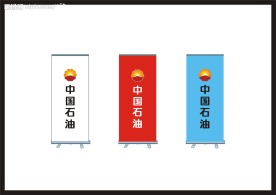 矢量易拉宝