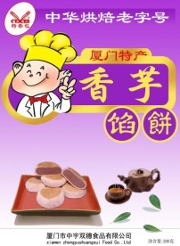 食品纸盒包装