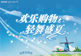超市吊旗