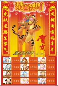 2010年挂历模板