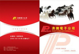 画册封面封底