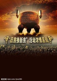诚信月  鼎  地产