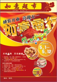 开业DM