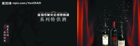 红酒折页封面