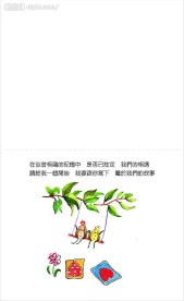 情人贺卡模板素材