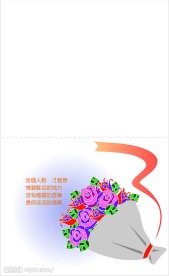 情人贺卡模板素材
