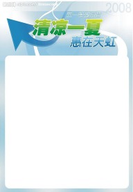 海报背景