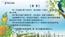 励志小故事