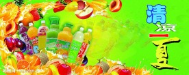 清凉一夏
