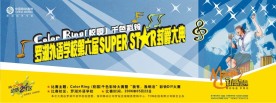 学校舞台背景板