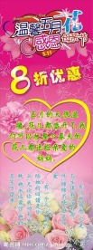 母亲节X展架