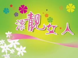 女人海报