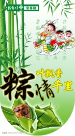 端午吊旗