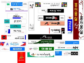 韩国门头设计