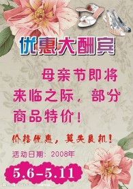 优惠大酬宾