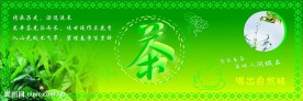 茶广告