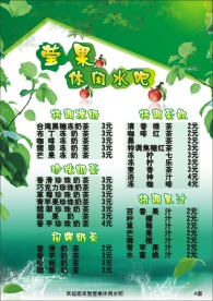 水吧DM宣传单