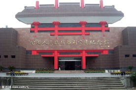 芷江受降纪念馆