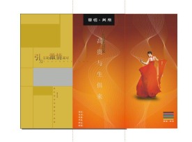 三折页封面